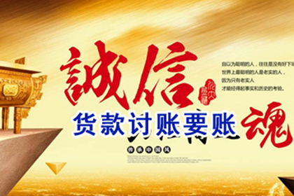 如何对拖欠款项者提起法律诉讼